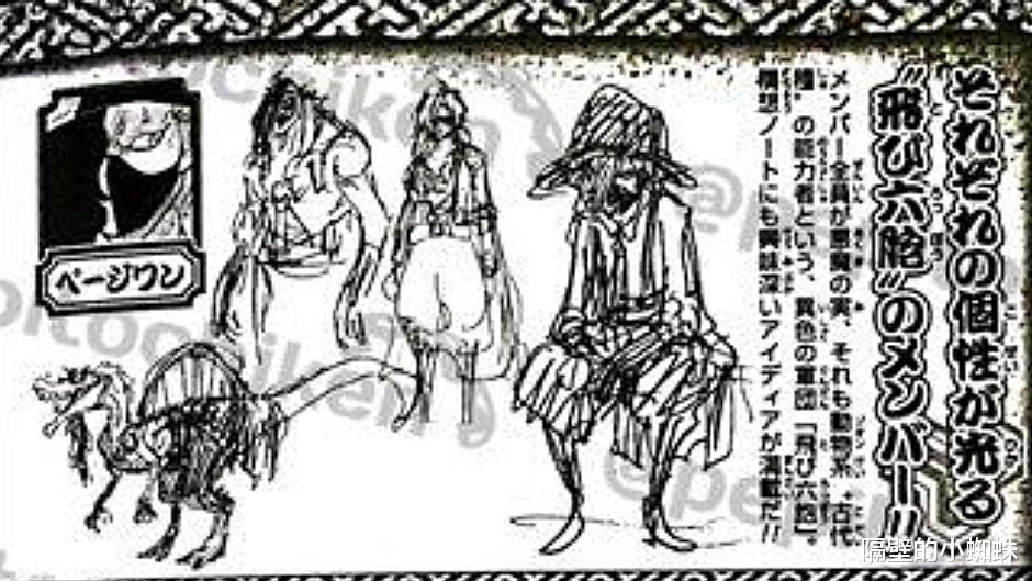 海贼王|海贼王新情报，福兹弗原设定是二刀流，黑玛利亚的恶魔果实是剑龙