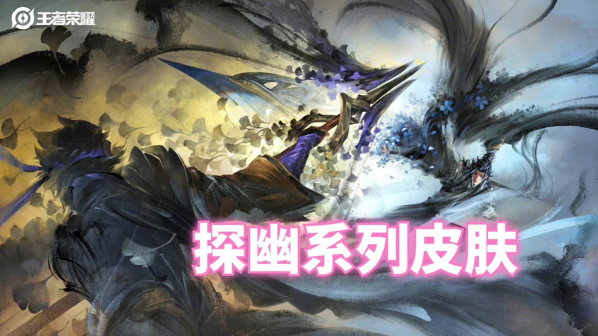 甄嬛传|李白新探幽皮肤预热，青色特效帅哭，仙境爱丽丝涨价，花木兰笑了