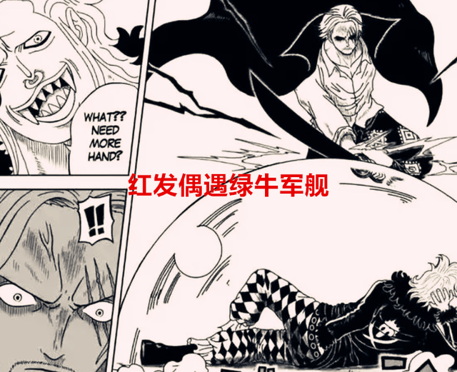 |海贼王1057话情报：红发摧毁了绿牛的军舰，草帽团一伙前往雷神岛