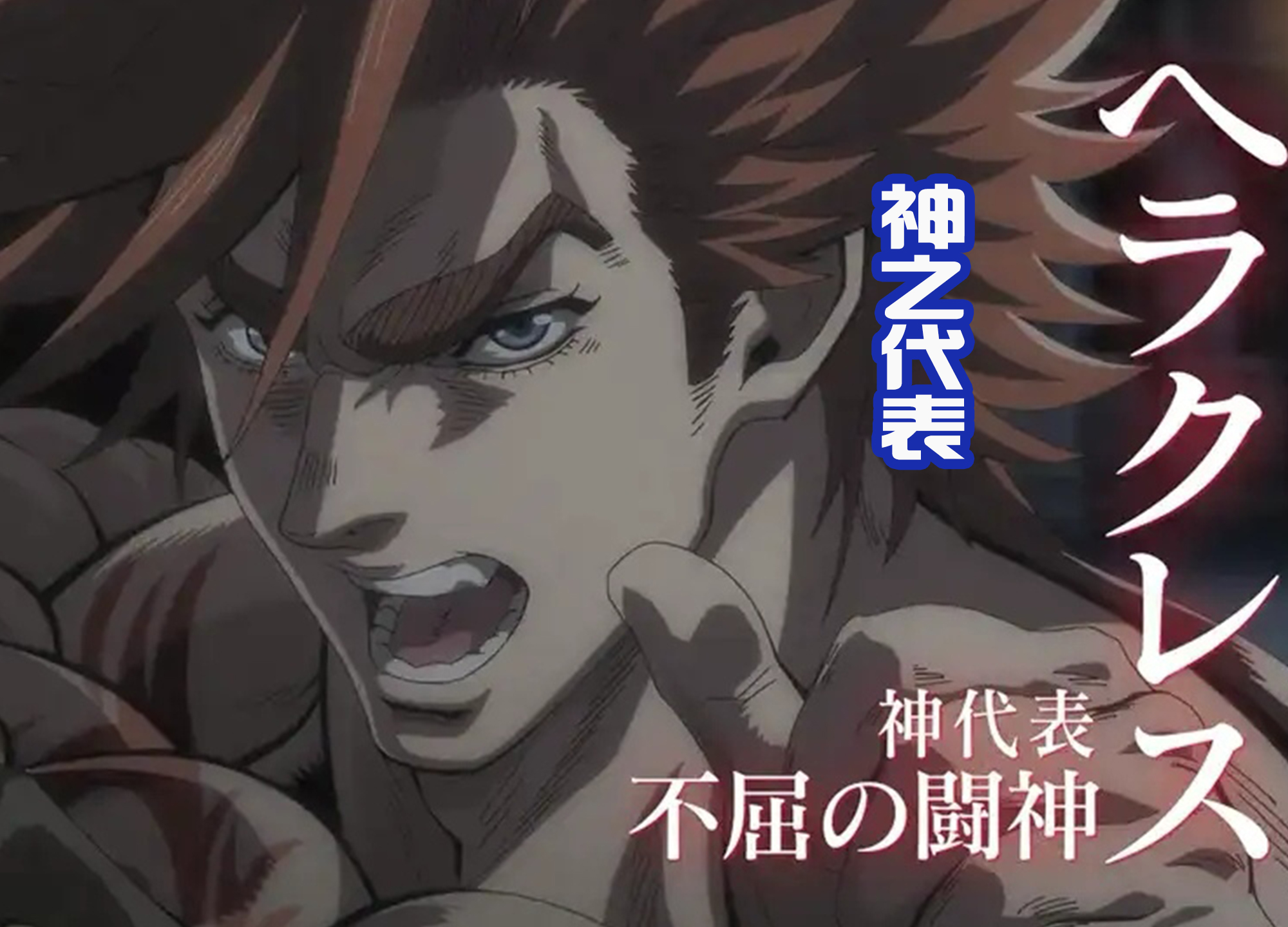 火影忍者|女武神第二季预告发布,希腊斗神的画风很硬朗,无敌的战斗风格!