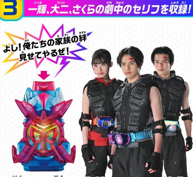 |假面骑士DX系列五十岚印章玩具公开三位一体的假面骑士格罗布