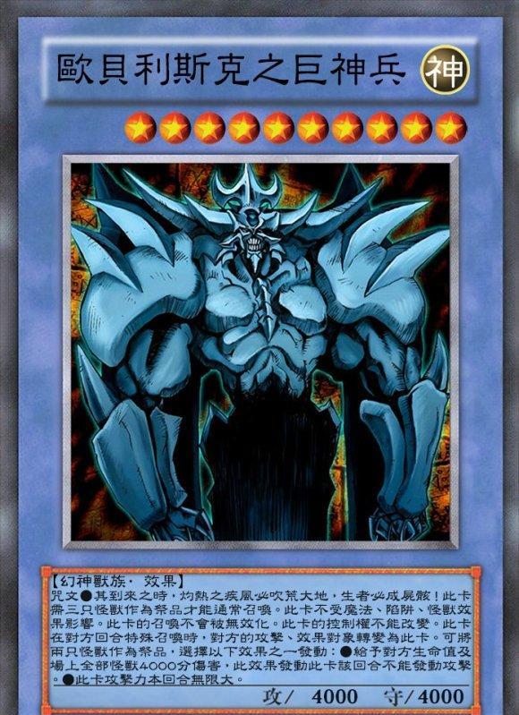 游戏王|游戏王zz少年馆：来自奥利哈刚的黑暗大法师和来自卡通的祭神兵