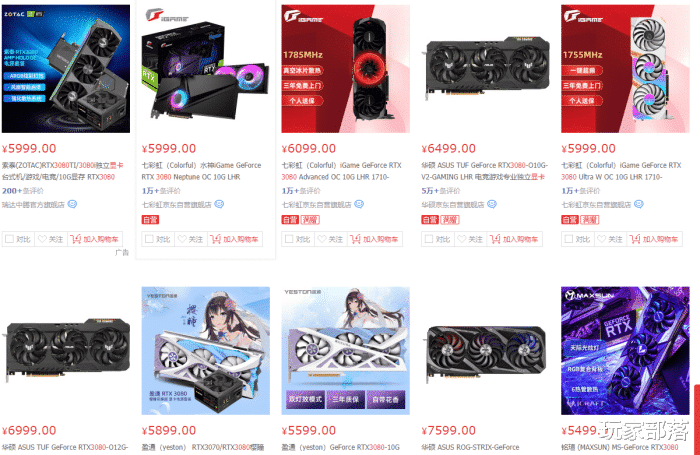 gtx|价格打骨折！不到3080元买到全新RTX3080！货真价实！