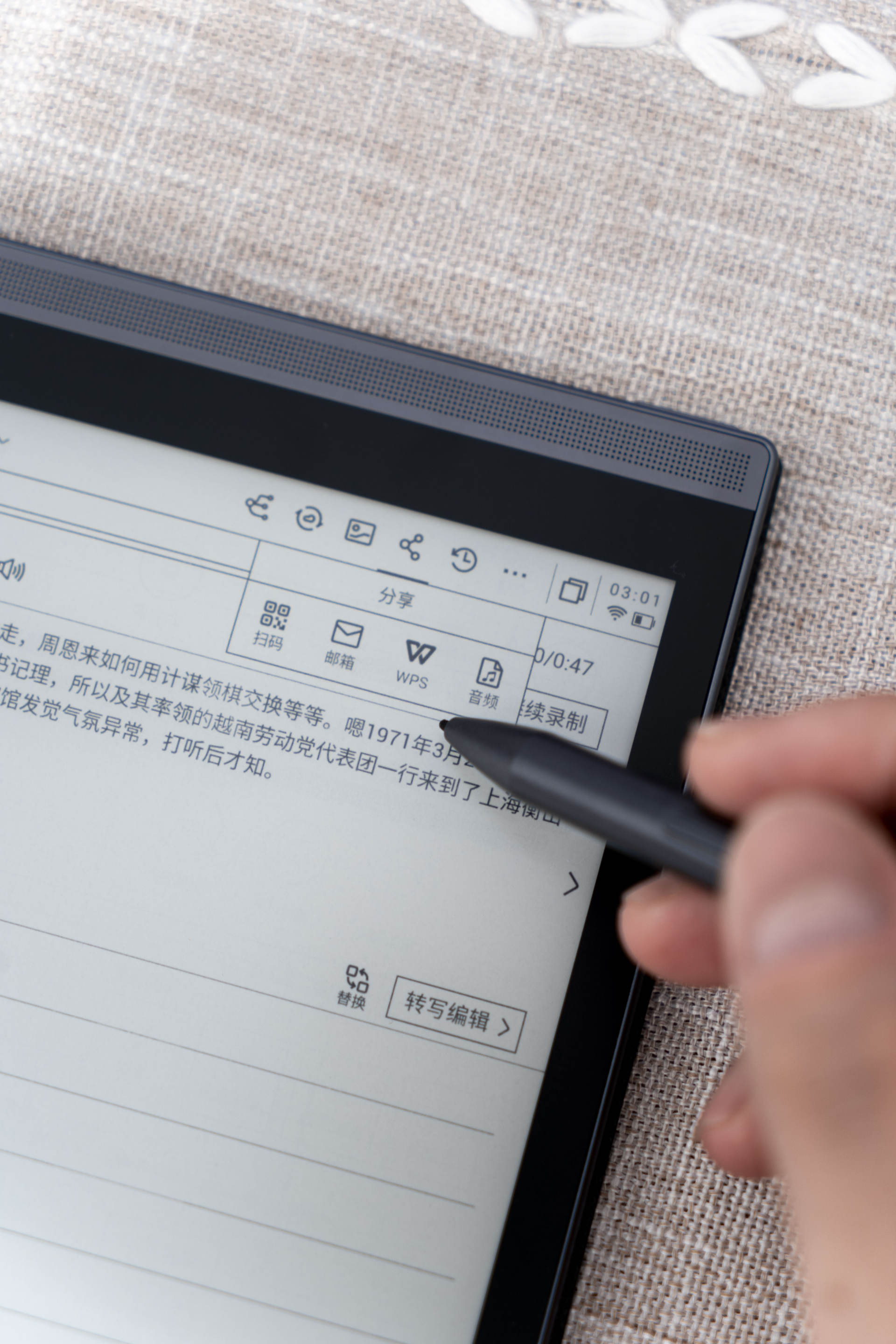 碳纤维|更专业,更好用的墨水平板,科大讯飞智能办公本Air