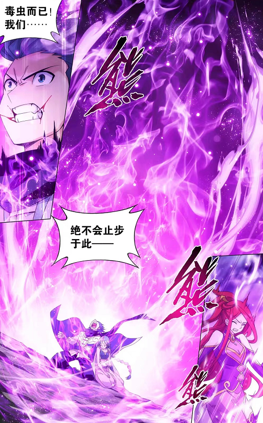 美杜莎|斗破苍穹：云韵出现在莽荒古域，美杜莎与小医仙击杀天冥宗人