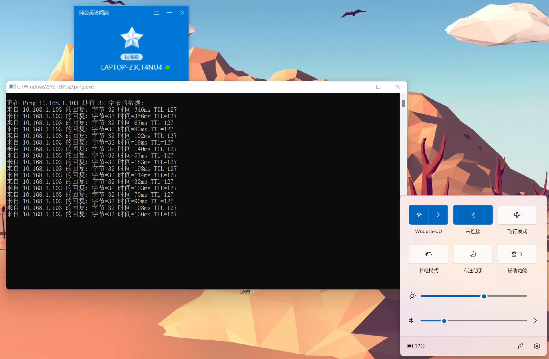 nas|百元价位的聪明之选：千兆双核智能路由器蒲公英X3A