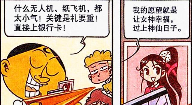 蜘蛛|为了当上神仙，豆哥下足了血本，结果却赔了夫人又折兵