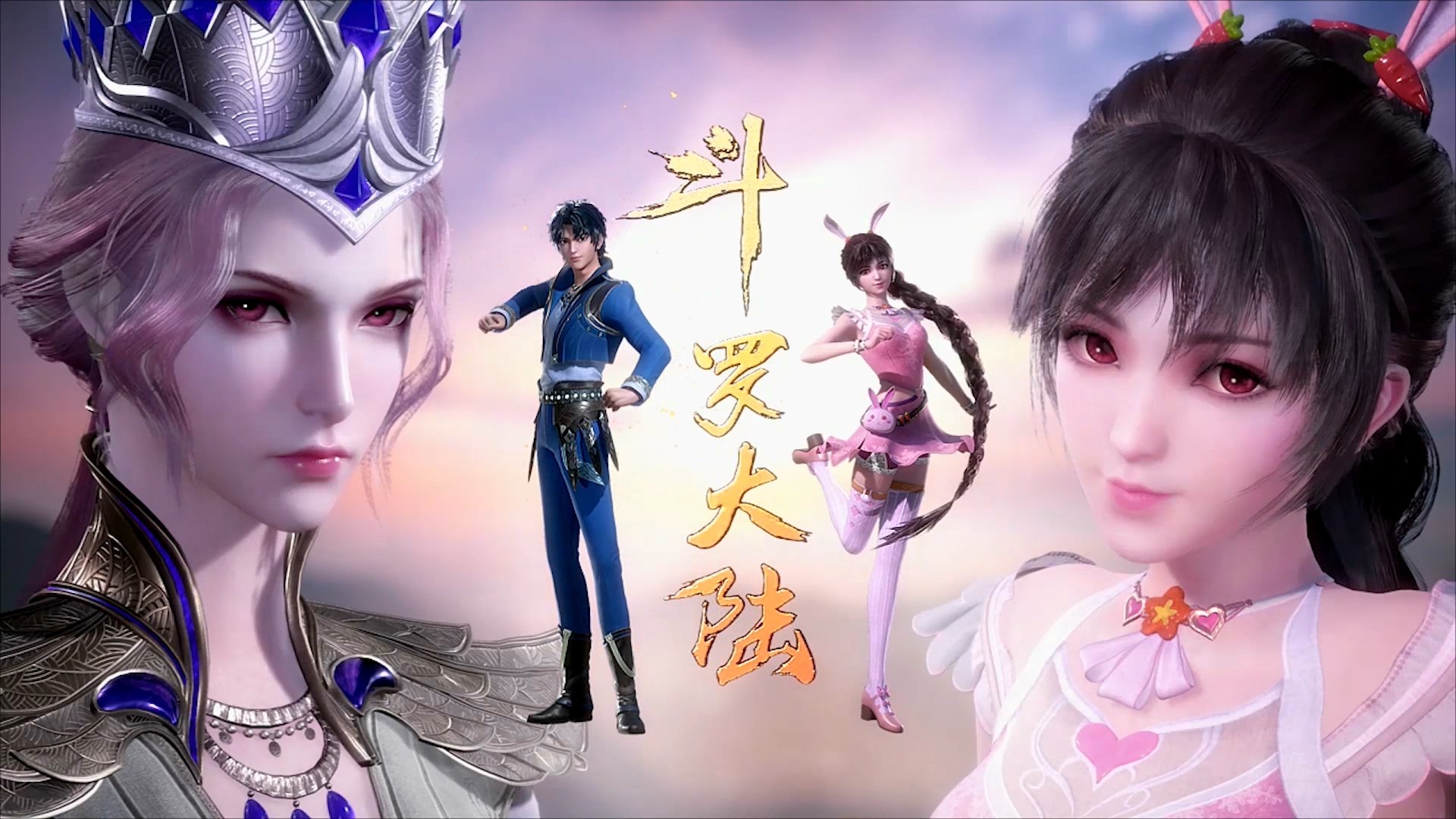 比比东|终于明白为什么有这么多人为比比东抱不平了