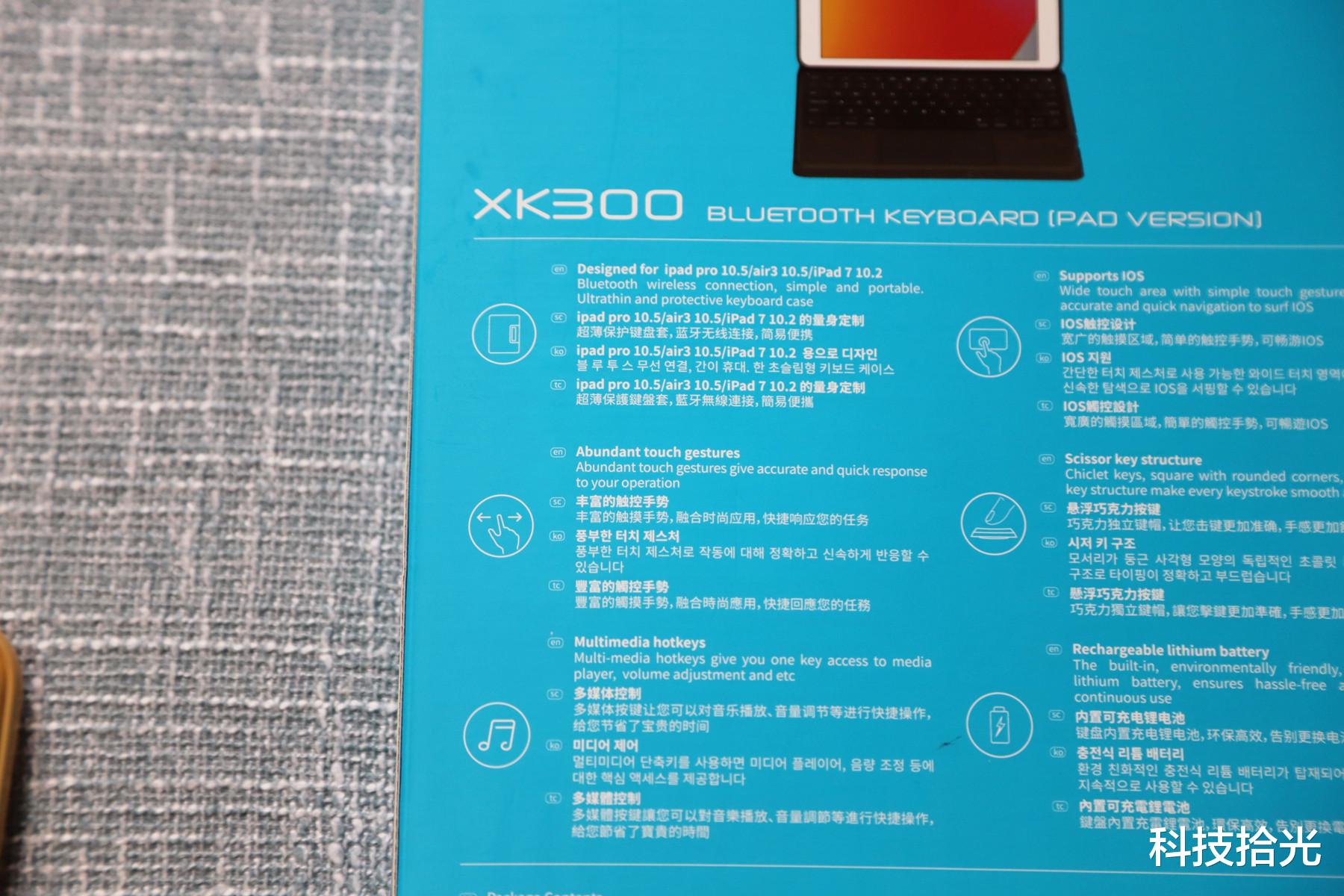iPad|保护壳+支架+键盘三合一，iPad搭档之雷柏XK300蓝牙键盘评测