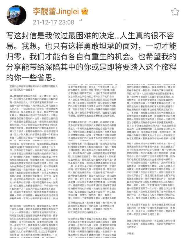 李靓蕾|李靓蕾曝光信息多，王力宏和已婚女子聚会，网友意外扒出一些巧合