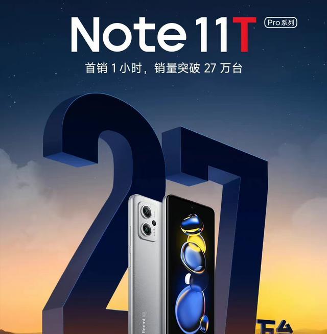 红米Note|国产手机诞生“新爆款”，仅一个小时卖出27万台，起售价1699元