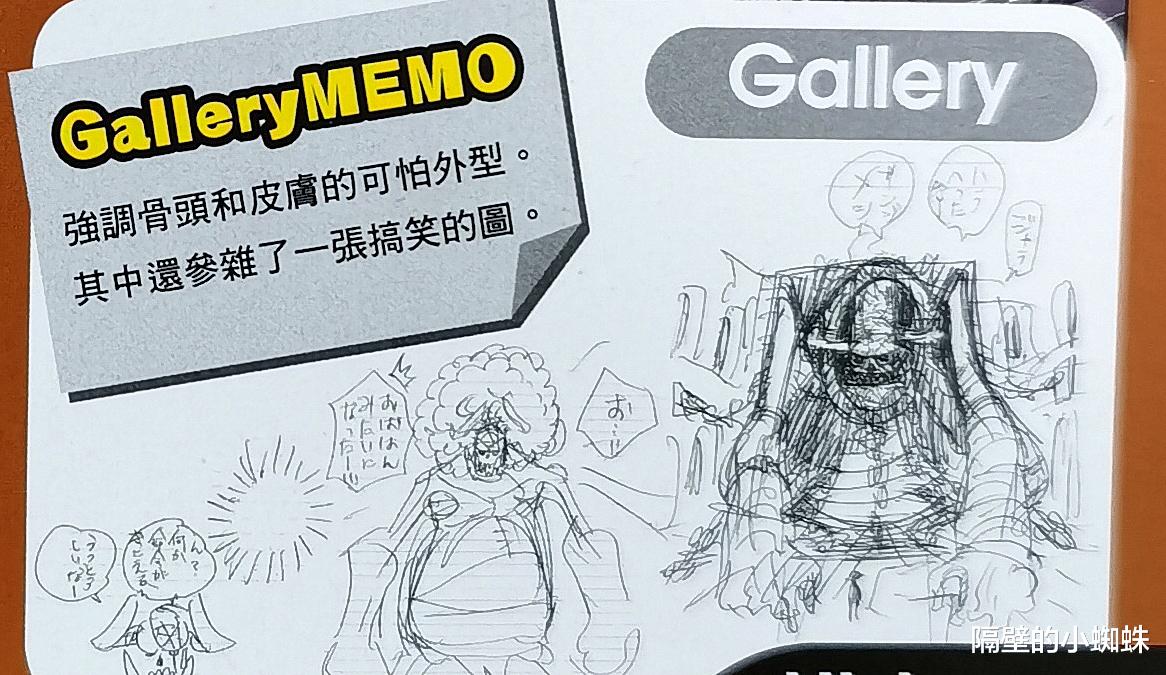 原神|海贼王官方情报：奥兹是500年前的霸主，他早期的设定图好恐怖