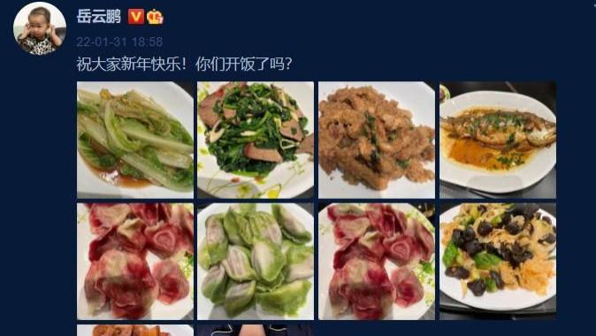 岳云鹏|岳云鹏晒年夜饭，一桌“家常菜”卖相有点差，网友：还没我家丰盛