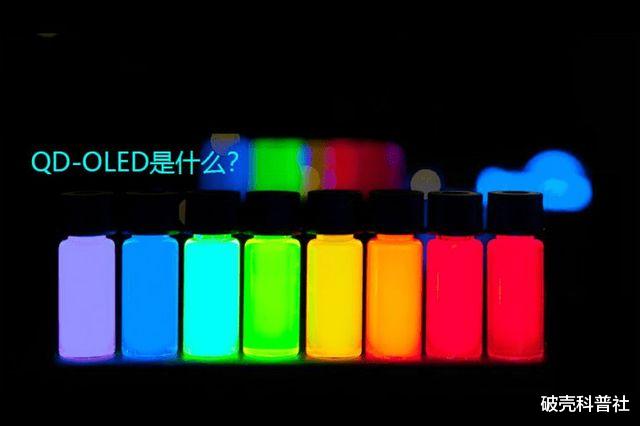 OLED|购买 QD-OLED 电视的 5 个理由