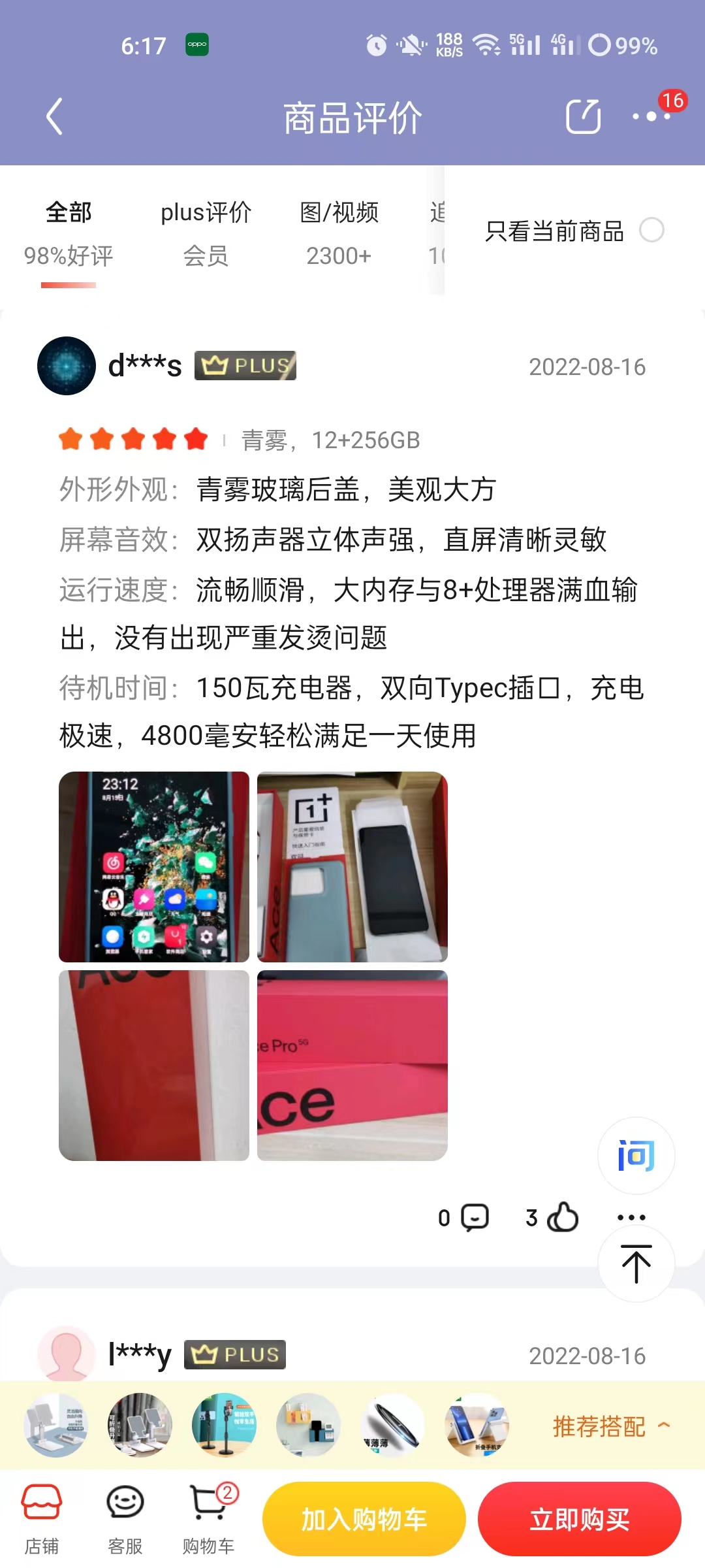 雷柏|手游玩家手机换新，种草赛事用机