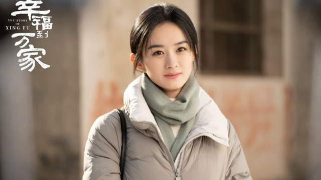 赵丽颖|赵丽颖新剧《幸福到万家》退出央视原因曝光，郑晓龙道出实情，太遗憾！