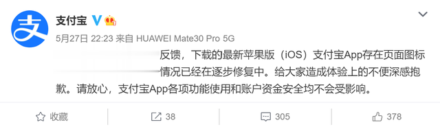 支付宝|部分苹果手机用户反馈,支付宝页面出现bug,支付宝连夜修复