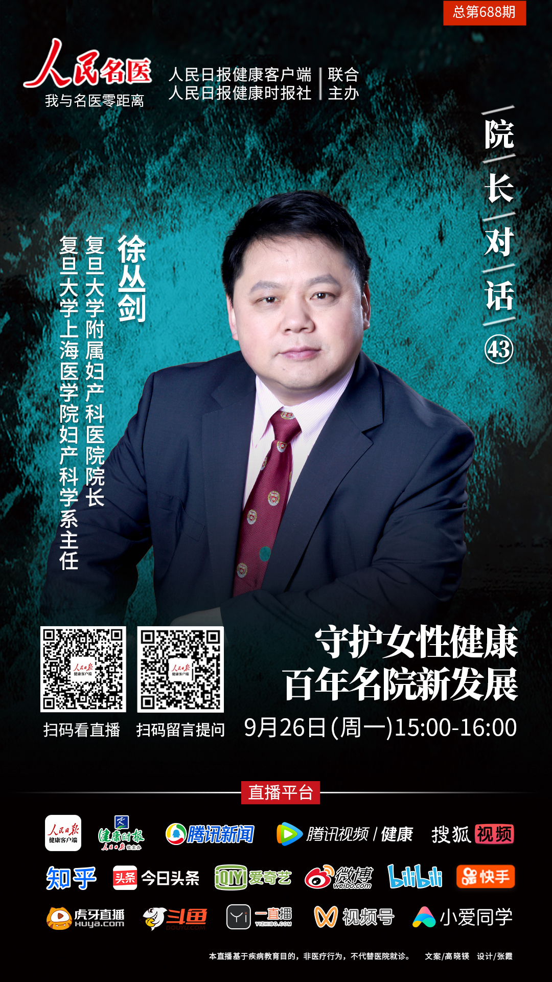 复旦大学附属妇产科医院是中国首