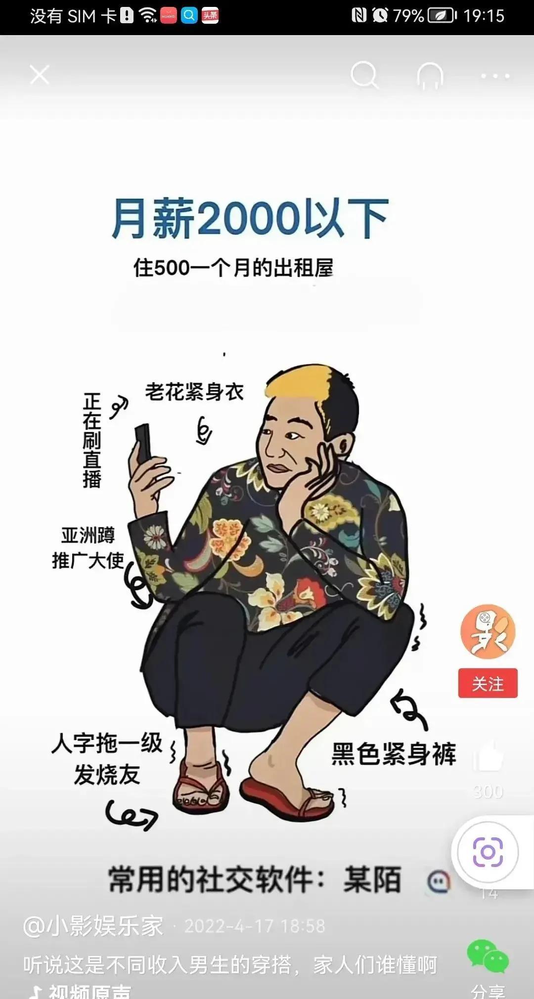 acgn漫评|这漫画，太像我身边的了，一个个穷得兜里比脸还干净，却穿着名牌
