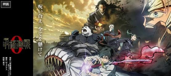 电影|不是那个咒术回战,但也是那个咒术回战,这个剧场版值得一看