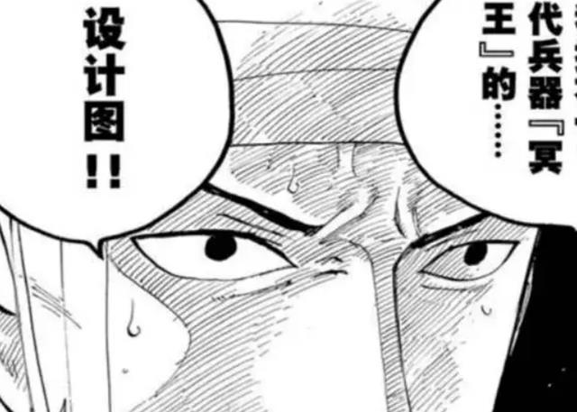 弗兰奇|海贼王1053话：古代兵器即将现身，弗兰奇会将冥王装备在桑尼号上