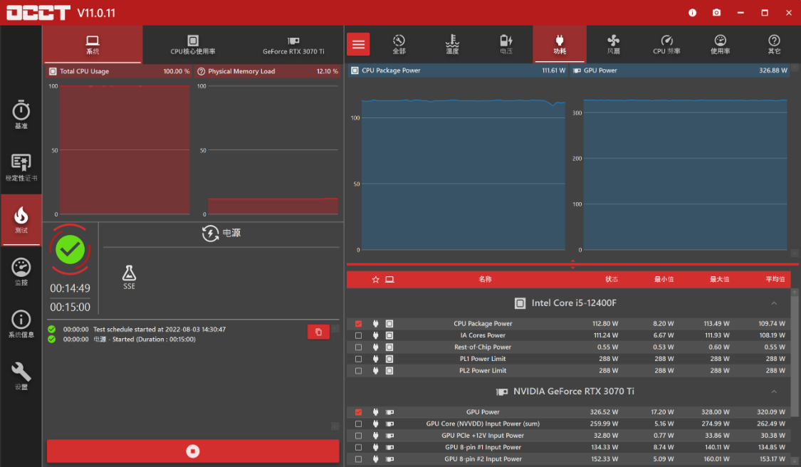 显卡|再装全铝小钢炮主机,将3070Ti大显卡和M-ATX主板通通塞进小机箱