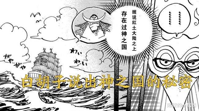 海贼王|《海贼王》还没有揭晓的“伏笔”有52处，尾田能全部填坑吗？