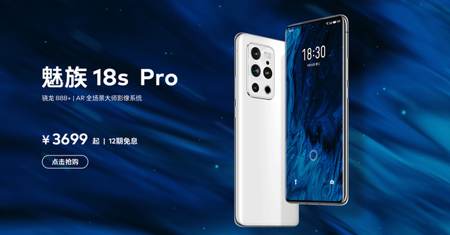 魅族|启航！辅以全场景互融+超级协同，沈子瑜领衔魅族开启新时代