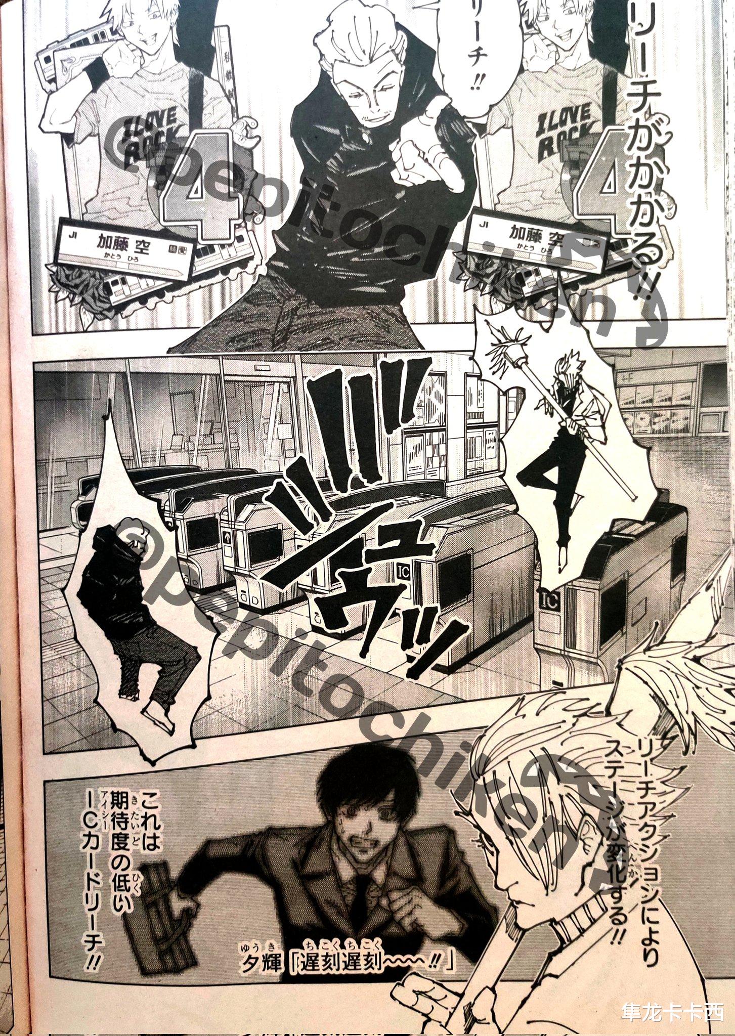 咒术回战|咒术回战183话图透：秤领域能力揭秘 现场教你如何玩小钢珠