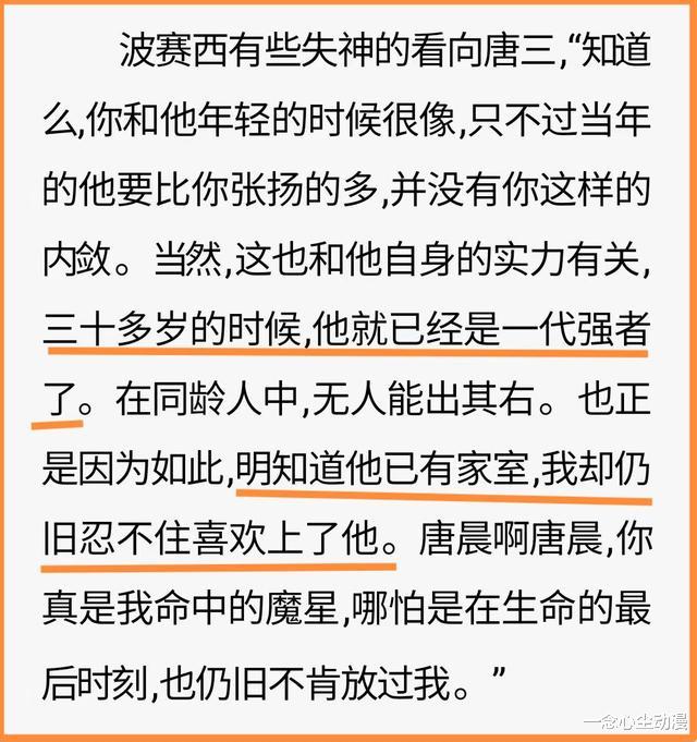 胡列娜|为何波塞西喜欢有家室的唐晨可以，胡列娜连单相思都被骂？有偏见