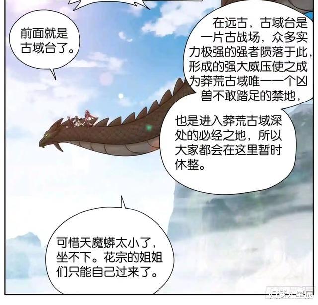 萧炎|斗破苍穹:众人到达古域台,萧炎被说小白脸,自己也怀疑人生