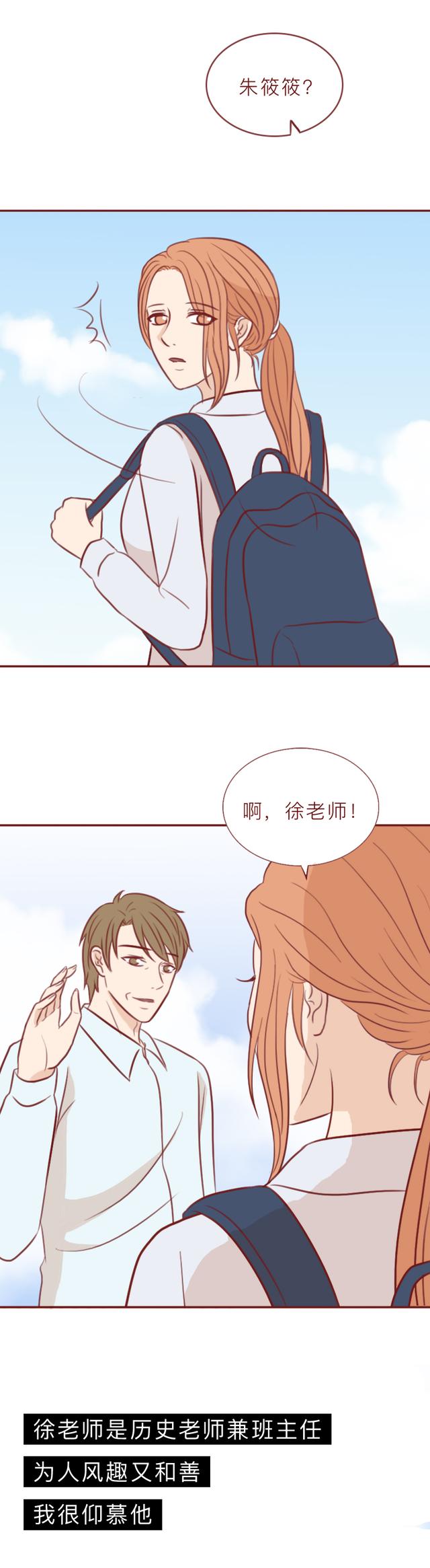 |宁愿做第三者,女生也要和老师保持关系,这不是爱情,是性和欺骗