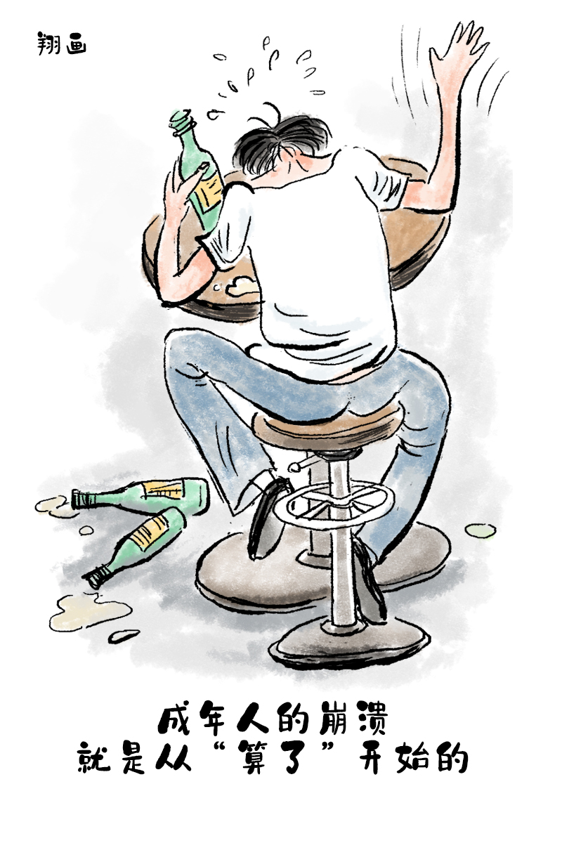 |漫画，人之所以活得累，是因为放不下架子和面子