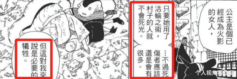 火影忍者|火影忍者：本该是木叶英雄的团藏，为什么会成为全篇第一背锅侠？