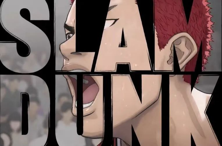 漫画|用动画真正还原漫画,《灌篮高手》电影做得到吗?