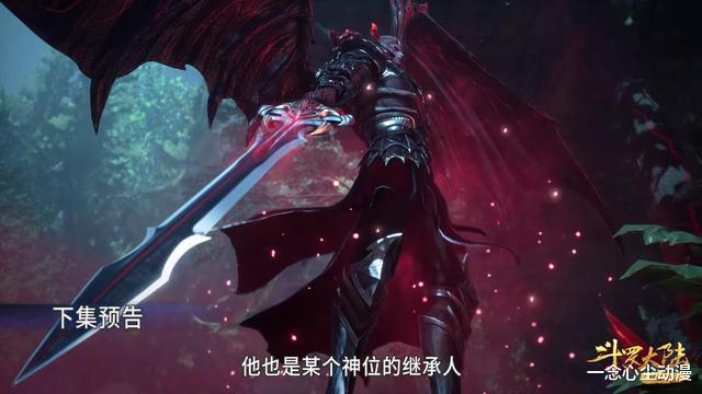 |斗罗:修罗剑最终形态曝光,修罗神现世,唐三目睹秦明被杀全过程