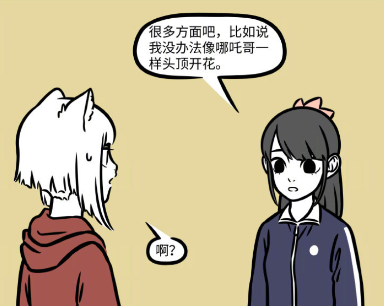 哪吒|非人哉:哪吒亲妹常驻人间了!李贞英妹子当学生了!