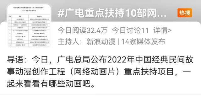 |廣電公布十大重點扶持動畫，透露出兩個危險信號，心疼這一代孩子