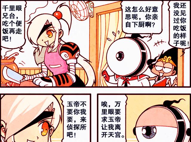 |降龙意外得知“棋盘传说”,原来千里眼的故乡美如画!