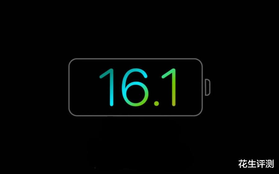 果粉承认iOS16.1优化给力！苹果没让大家失望，续航提升太顶