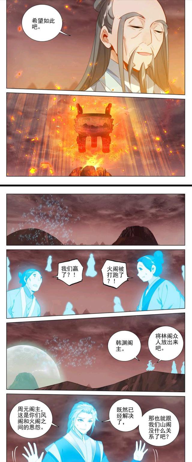 元尊|元尊：周元成最大赢家，风林二阁共分天阳炎，玄鲲对郗菁再输一场