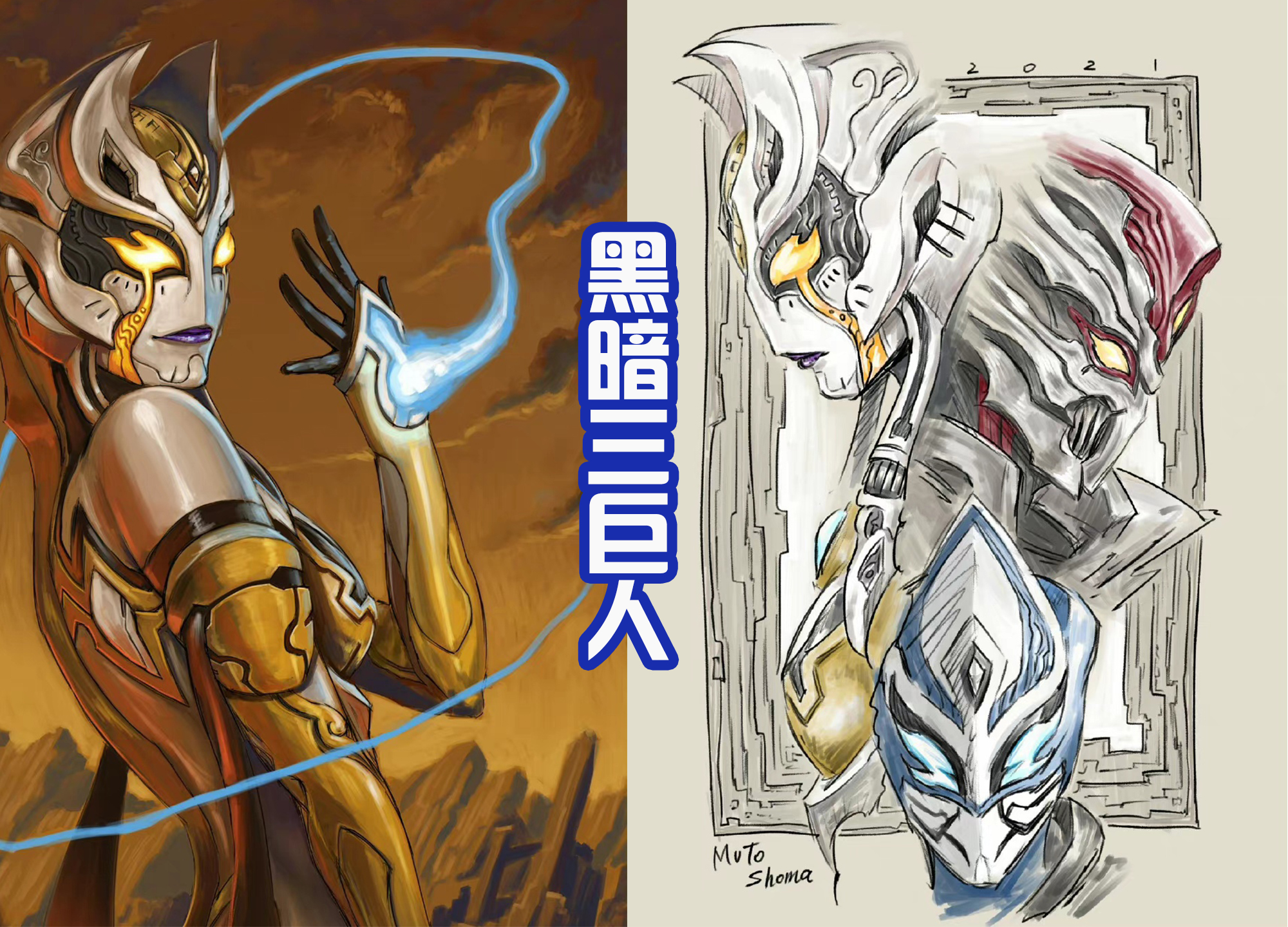 设计师|关于“幻兽六人组”的设计稿流出,都出自武藤圣马之手,帅吗?