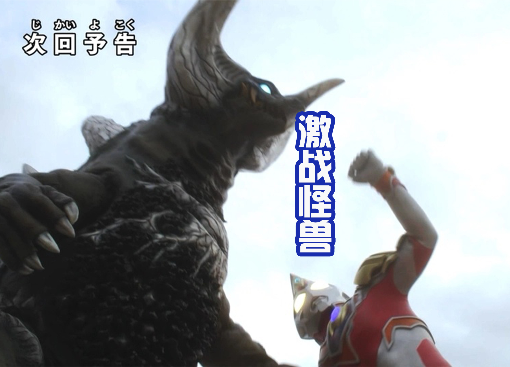 德凯奥特曼|《德凯奥特曼》第三话：博士上线开发模拟作战，强壮型登场带特效