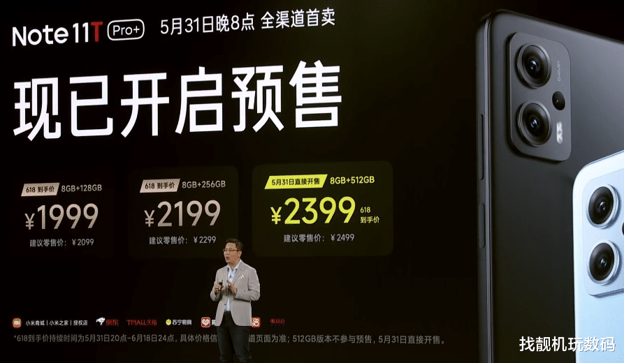 液晶显示器|1999起！512GB+顶级LCD+120W+天玑8100，性价比直接拉满