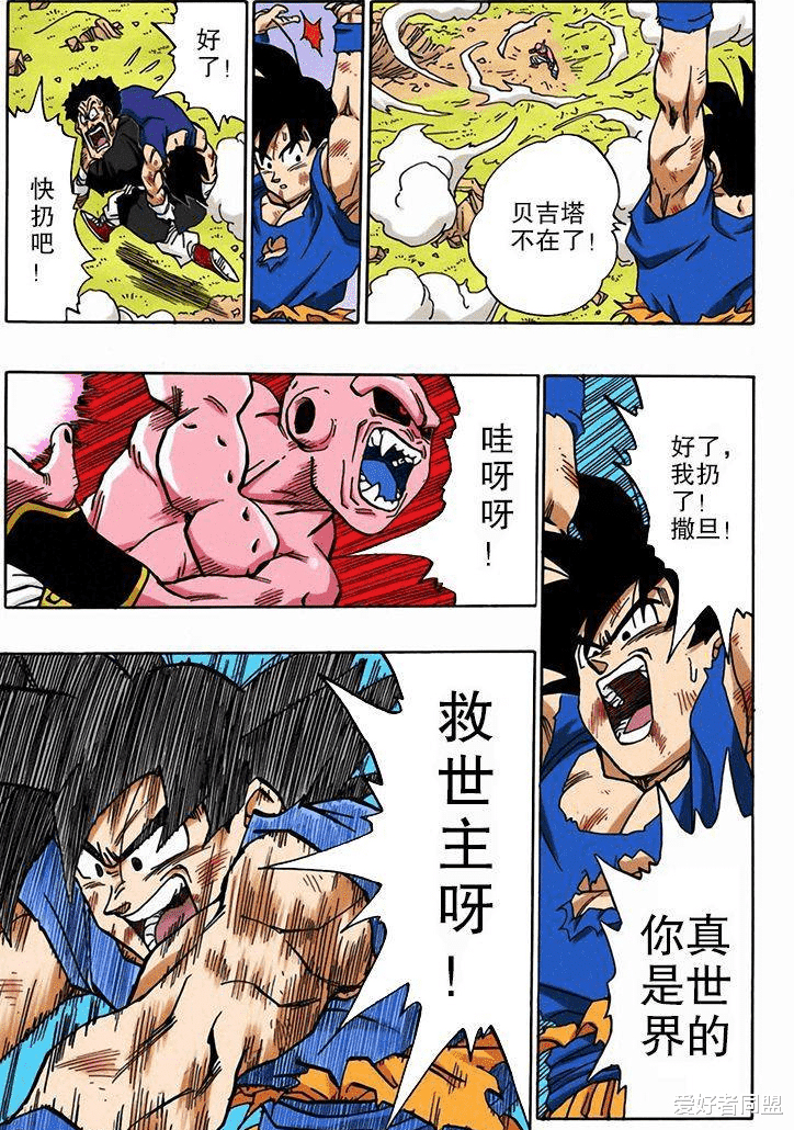 沙鲁|【龙珠】为什么悟空、悟饭父子甘愿让撒旦窃取消灭沙鲁和魔人布欧的胜利果实?