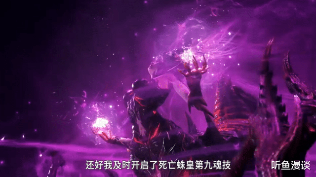 比比东|斗罗大陆：为什么比比东不让菊斗罗去追杀唐三？一无所获她甘心？