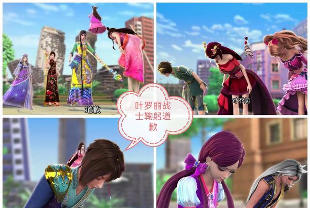 叶罗丽|王默等叶罗丽战士鞠躬道歉，严肃认真且意义重大，网友：有点尬