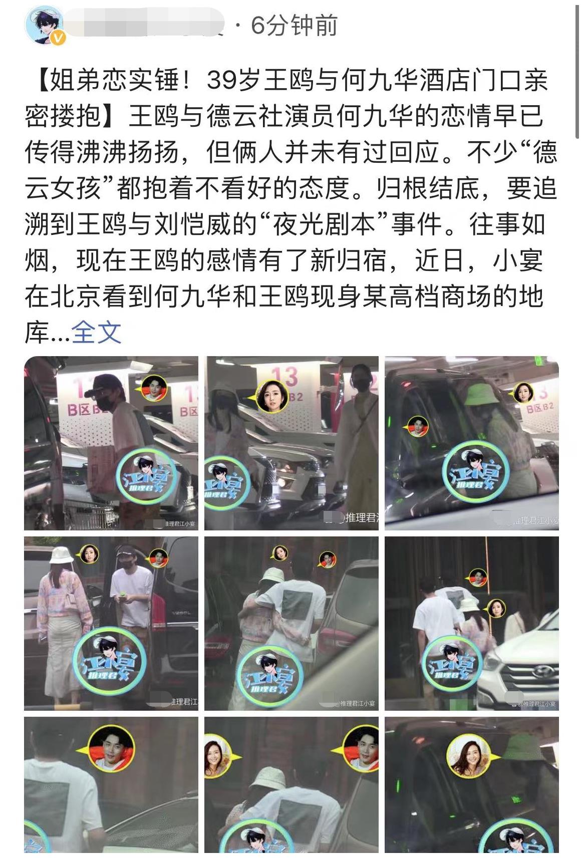 王鸥|王鸥恋情实锤了！与男友搂抱进酒店，早前深夜密会刘恺威再被提及