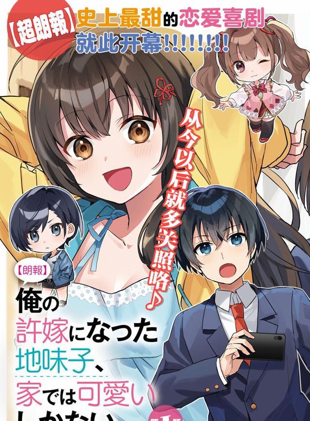 手机游戏|真是巧了!父亲安排的未婚妻,是男主喜欢的手游角色的声优!