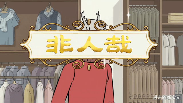 非人哉|非人哉动画爆笑来袭，九月苦求男友，烈烈人脸将曝光，三藏也出场